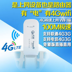 4G筆記本上網(wǎng)卡設(shè)備選購指南 價格、圖片與淘寶網(wǎng)推薦