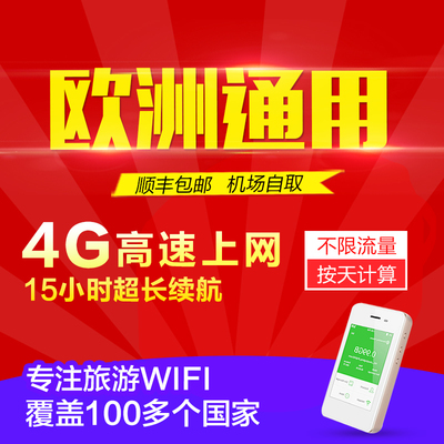 境外旅游WIFI租賃與3G/4G上網(wǎng)卡指南 暢游無憂的網(wǎng)絡(luò)選擇