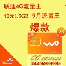 四川聯(lián)通3G上網(wǎng)卡選購指南 價格、優(yōu)惠與返利全攻略