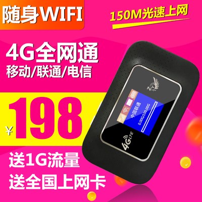 一機(jī)多用，暢享無線 4G雙模無線路由器與3G/4G上網(wǎng)卡的融合應(yīng)用